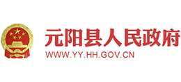 云南元阳县人民政府logo,云南元阳县人民政府标识