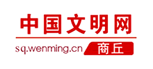河南商丘文明网logo,河南商丘文明网标识