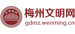 广东梅州文明网logo,广东梅州文明网标识