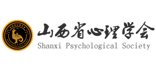 山西省心理学会logo,山西省心理学会标识
