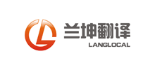 上海兰坤翻译服务有限公司logo,上海兰坤翻译服务有限公司标识