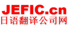上海环日翻译服务事务所logo,上海环日翻译服务事务所标识