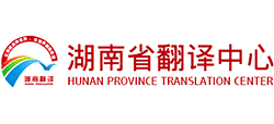 湖南省翻译中心logo,湖南省翻译中心标识