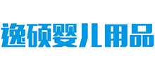 湖南省逸硕婴儿用品有限公司logo,湖南省逸硕婴儿用品有限公司标识