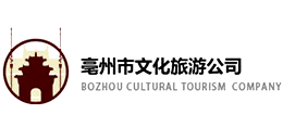 亳州市文化旅游发展有限责任公司logo,亳州市文化旅游发展有限责任公司标识
