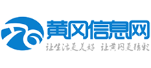 黄冈信息网logo,黄冈信息网标识