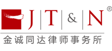 北京金诚同达律师事务所logo,北京金诚同达律师事务所标识
