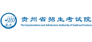 贵州省招生考试院logo,贵州省招生考试院标识