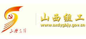 山西组工网logo,山西组工网标识