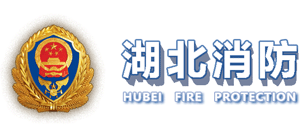 湖北消防logo,湖北消防标识
