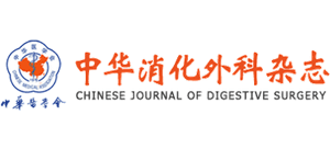 中华消化外科杂志logo,中华消化外科杂志标识