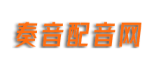 奏音配音网logo,奏音配音网标识