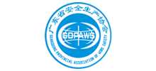 广东省安全生产协会logo,广东省安全生产协会标识