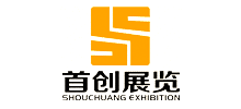 广州首创展览展示设计公司logo,广州首创展览展示设计公司标识