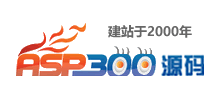 ASP300源码下载logo,ASP300源码下载标识