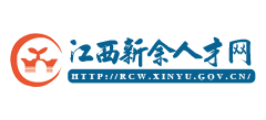 江西新余人才网logo,江西新余人才网标识
