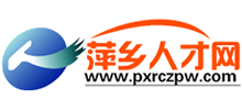 萍乡人才网logo,萍乡人才网标识