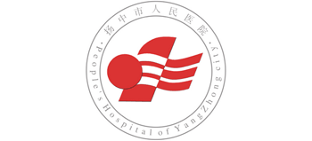 扬中市人民医院logo,扬中市人民医院标识