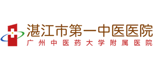 湛江市第一中医医院logo,湛江市第一中医医院标识