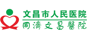 文昌市人民医院logo,文昌市人民医院标识