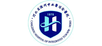 河北省沧州中西医结合医院logo,河北省沧州中西医结合医院标识