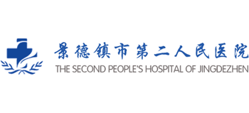 景德镇市第二人民医院logo,景德镇市第二人民医院标识