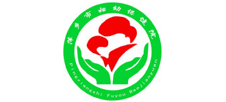 萍乡市妇幼保健院logo,萍乡市妇幼保健院标识