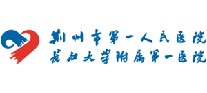 荆州市第一人民医院logo,荆州市第一人民医院标识