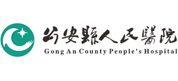 公安县人民医院logo,公安县人民医院标识