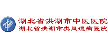 洪湖市中医医院logo,洪湖市中医医院标识