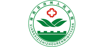 湘西自治州人民医院logo,湘西自治州人民医院标识