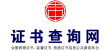 中国证书查询网logo,中国证书查询网标识