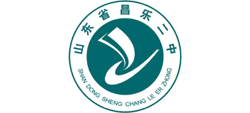 山东省昌乐二中logo,山东省昌乐二中标识
