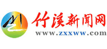 竹溪新闻网logo,竹溪新闻网标识