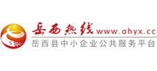 岳西热线logo,岳西热线标识