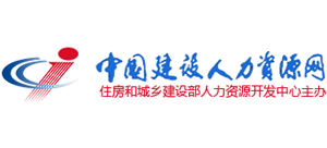 中国建设人力资源网logo,中国建设人力资源网标识