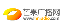 湖南人民广播电台芒果广播网logo,湖南人民广播电台芒果广播网标识