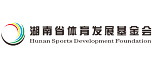湖南省体育发展基金会logo,湖南省体育发展基金会标识