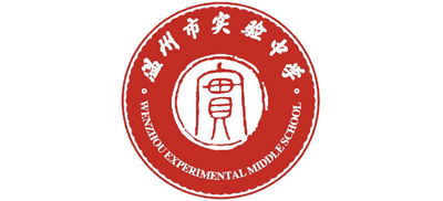 温州市实验中学logo,温州市实验中学标识