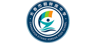 长春市朝鲜族中学logo,长春市朝鲜族中学标识