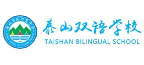 泰山双语学校logo,泰山双语学校标识