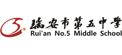 浙江省瑞安市第五中学logo,浙江省瑞安市第五中学标识