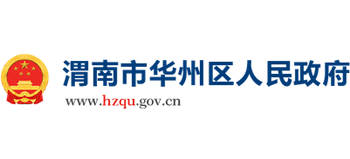 陕西省渭南市华州区人民政府logo,陕西省渭南市华州区人民政府标识