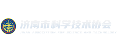 济南市科学技术协会logo,济南市科学技术协会标识