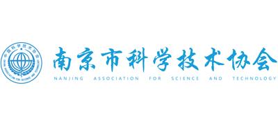 南京市科学技术协会logo,南京市科学技术协会标识