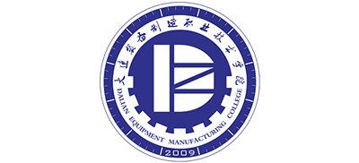 大连装备制造职业技术学院logo,大连装备制造职业技术学院标识