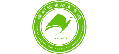 漳州职业技术学院logo,漳州职业技术学院标识