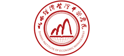 山西经济管理干部学院（山西经贸职业学院）logo,山西经济管理干部学院（山西经贸职业学院）标识
