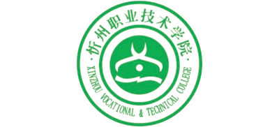 忻州职业技术学院