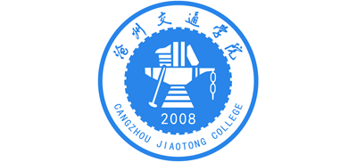 沧州交通学院logo,沧州交通学院标识